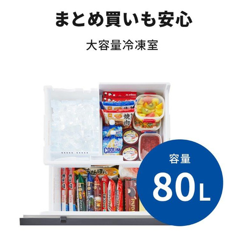 三菱電機 MR-CG37YK-H 3ドア冷蔵庫 CGシリーズ 365L グレイン