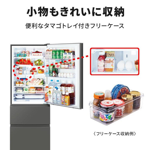 三菱電機 冷蔵庫 365L 右開き 3ドア 幅60cm 氷点下ストッカー