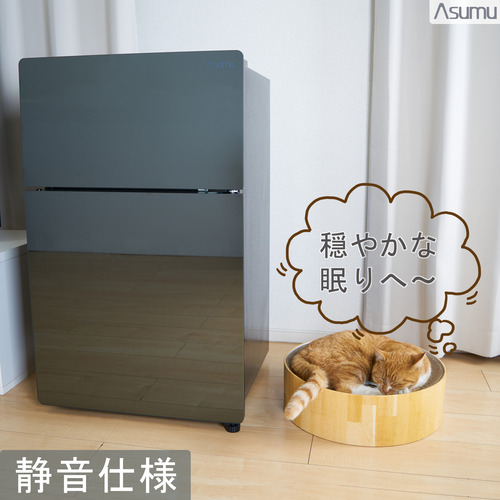 ASUMU ASM-89F 小型冷蔵庫 鏡面仕様 クール シックなデザイン 83L 2