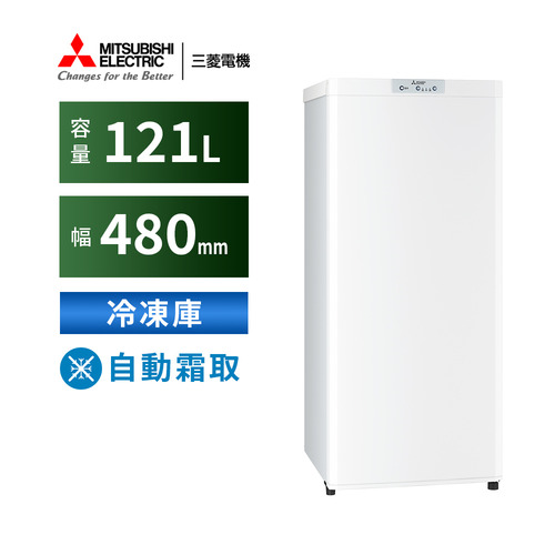 三菱電機 冷凍庫 121L 右開き 1ドア 幅48cm スリム 省エネ静音 自動霜取 ファン式 MF-U12K-W ホワイト系 2024年