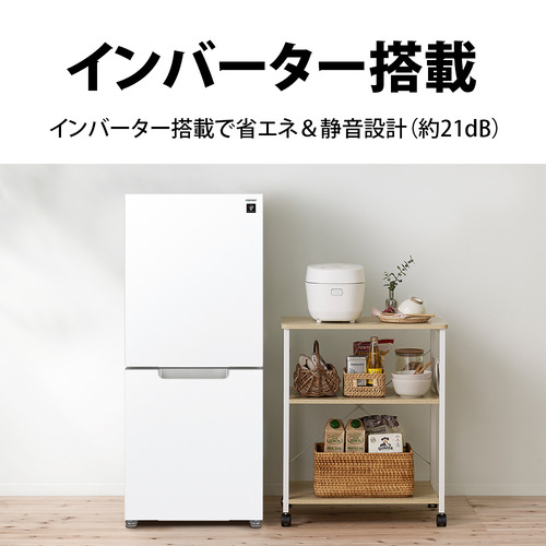 SHARP 冷蔵庫 152L 一人暮らし 848 SHARP 冷蔵庫 容量152L 2023年製