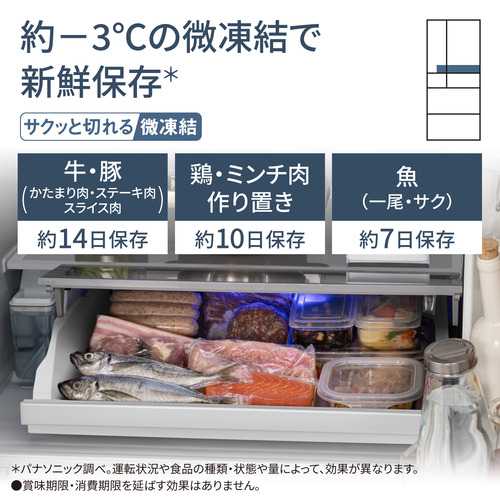 無料長期保証】パナソニック 冷蔵庫 601L 観音開き 6ドア 幅68.5cm 