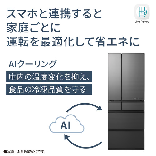 無料長期保証】パナソニック 冷蔵庫 601L 観音開き 6ドア 幅68.5cm
