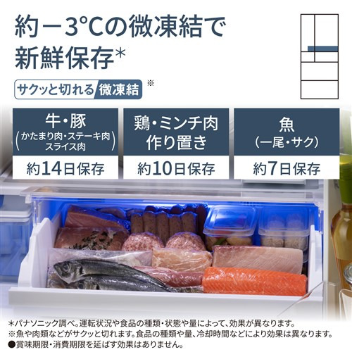 無料長期保証】パナソニック 冷蔵庫 551L 観音開き 6ドア 幅65cm