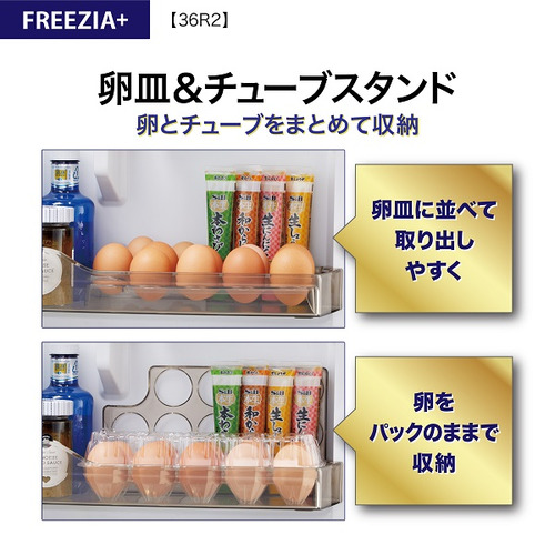 アクア 冷蔵庫 362L 右開き 4ドア 幅60cm スタイリッシュデザイン