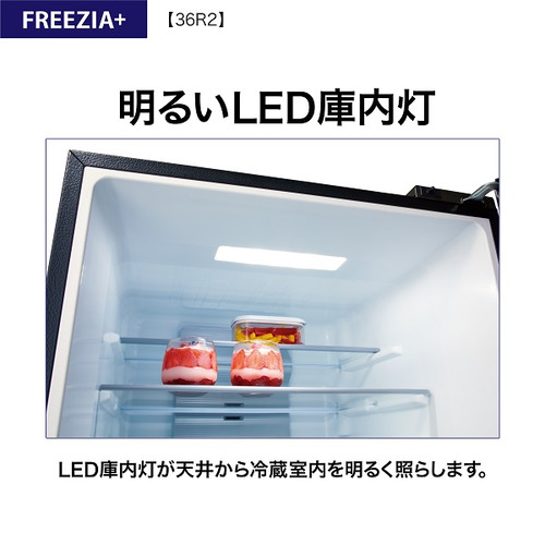 アクア 冷蔵庫 362L 右開き 4ドア 幅60cm スタイリッシュデザイン