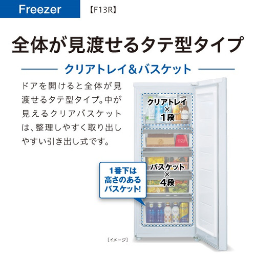 2025年製 AQR-17R 冷蔵庫 170L 耐熱トップテーブル AQR-17R | アクア株式会社（AQUA）｜生活家電