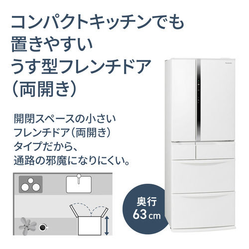 パナソニック 冷蔵庫 451L 観音開き 6ドア 幅68.5cm うす型 フル 