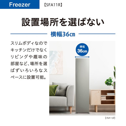 アクア 冷凍庫 105L 右開き 1ドア 幅36cm スリム 省エネ静音 自動霜取