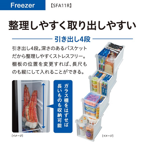 AQUA スリム冷凍庫 102L 1ドア アクア 冷凍庫 105L 右開き 1ドア 幅36cm スリム 省エネ静音 自動霜取