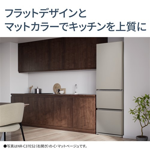 パナソニック 冷蔵庫 365L 左開き 3ドア 幅60cm うす型 大容量野菜室 NR-C37ES2L-C ベージュ系_2