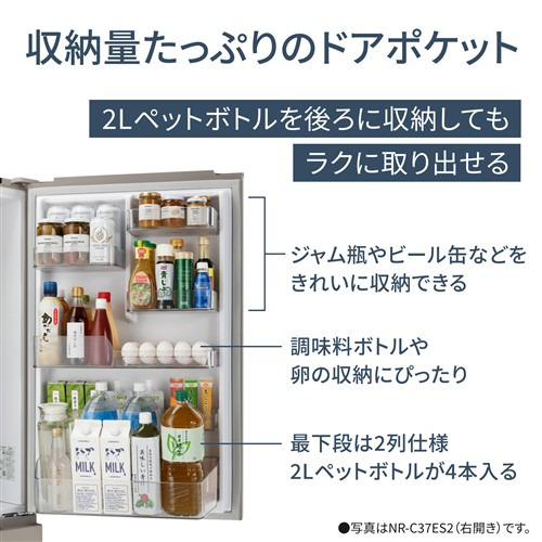 パナソニック 冷蔵庫 365L 左開き 3ドア 幅60cm うす型 大容量野菜室 NR-C37ES2L-C ベージュ系_5