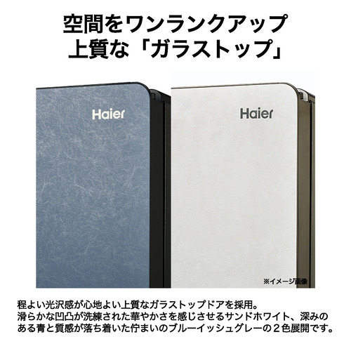 Haier 冷蔵庫 375L 右開き 3ドア 鮮度キープ冷凍 大容量野菜室
