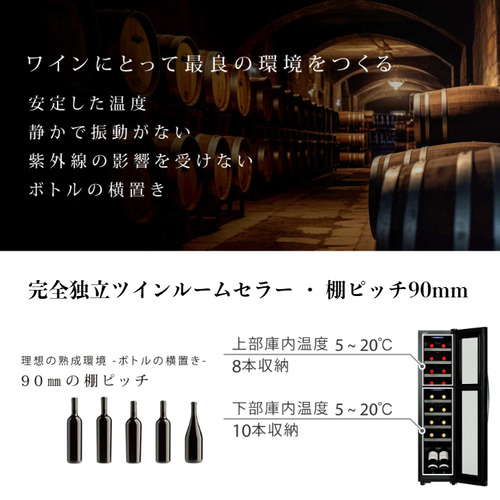 デバイスタイル DCG-C18S-K ワインセラ− 18本収納 2温度帯 右開き スリムタイプ ブラック_6