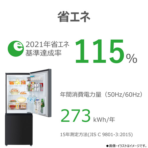 東芝 冷蔵庫 180L 右開き 2ドア 50.3cm 一人暮らし向け 静音設計 耐熱トップテーブル GR-Y18BP(KT) ブラック系