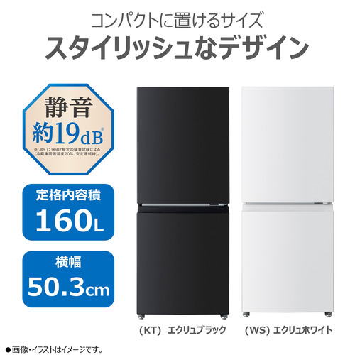 東芝 冷蔵庫 160L 右開き 2ドア 50.3cm 一人暮らし向け 静音設計 耐熱トップテーブル GR-Y16BP(KT) ブラック系