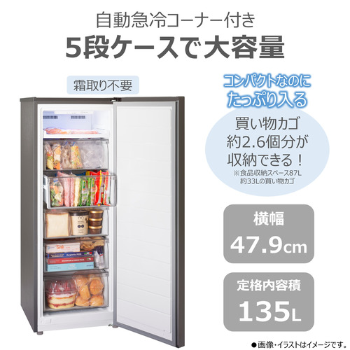 東芝 冷凍庫 135L 右開き 1ドア 47.9cm おいしさ急冷凍 大容量 トップテーブル GF-Y14HS(HT) シルバー系