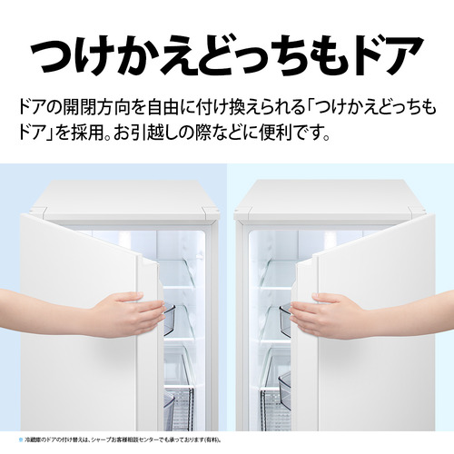 シャープ 冷蔵庫 179L 左右付替 2ドア 幅49.5cm つけかえどっちもドア 
