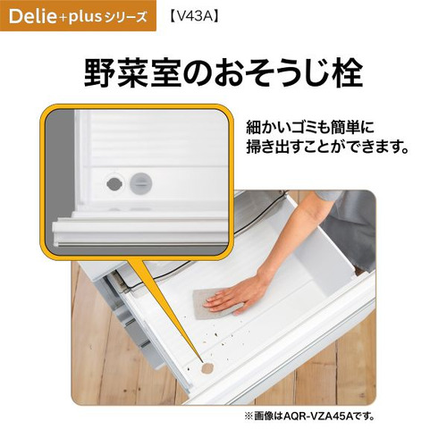 AQUA 冷蔵庫 433L 右開き 4ドア 幅59.5cm 大容量冷凍室 おいシールド冷凍 見える野菜室 AQR-V43A(S) チタンシルバー_14