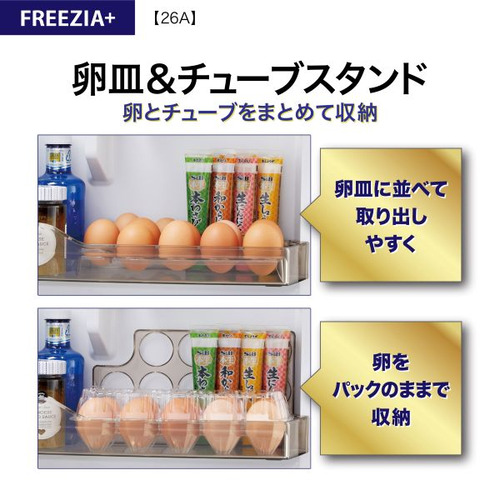 AQUA 冷蔵庫 262L 右開き 3ドア 幅60cm 大容量冷凍室 省エネ設計 AQR-26A(DS) シルバー系