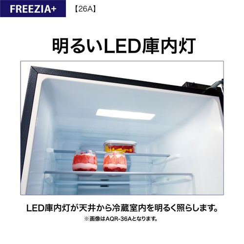 AQUA 冷蔵庫 262L 右開き 3ドア 幅60cm 大容量冷凍室 省エネ設計 AQR-26A(DS) シルバー系
