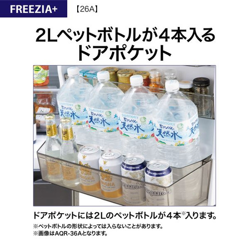 AQUA 冷蔵庫 262L 右開き 3ドア 幅60cm 大容量冷凍室 省エネ設計 AQR-26A(DS) シルバー系