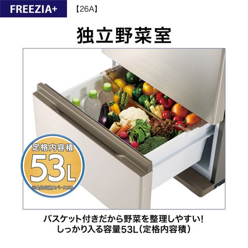 AQUA 冷蔵庫 262L 右開き 3ドア 幅60cm 大容量冷凍室 省エネ設計 AQR-26A(DS) シルバー系