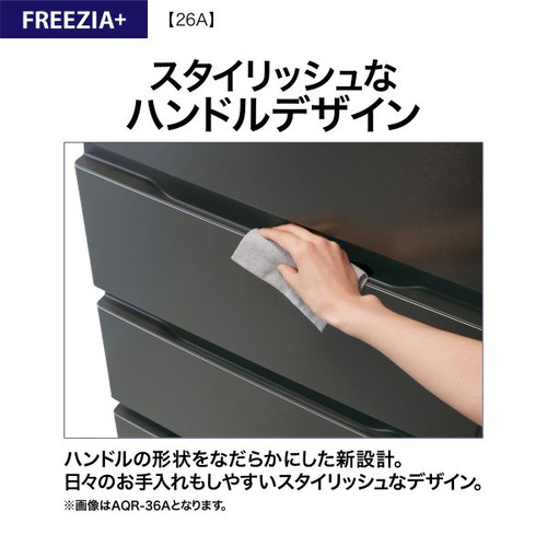 AQUA 冷蔵庫 262L 右開き 3ドア 幅60cm 大容量冷凍室 省エネ設計 AQR-26A(DS) シルバー系