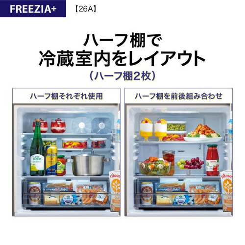 3ドア冷蔵庫 アクア 冷蔵庫 262L 右開き 3ドア 幅60cm スタイリッシュデザイン