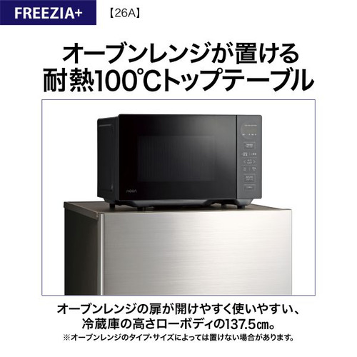 AQUA 冷蔵庫 262L 右開き 3ドア 幅60cm 大容量冷凍室 省エネ設計 AQR-26A(DS) シルバー系