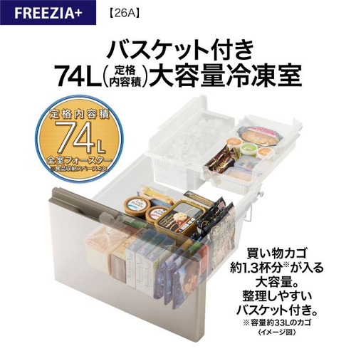 AQUA 冷蔵庫 262L 右開き 3ドア 幅60cm 大容量冷凍室 省エネ設計 AQR-26A(DS) シルバー系