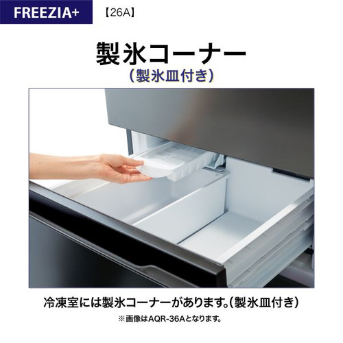 AQUA 冷蔵庫 262L 右開き 3ドア 幅60cm 大容量冷凍室 省エネ設計 AQR-26A(DS) シルバー系