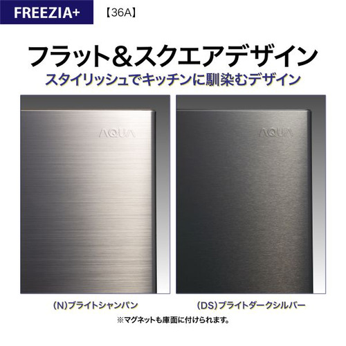 AQUA 冷蔵庫 362L 右開き 4ドア 幅60cm 大容量冷凍室 省エネ設計 AQR-36A(DS) シルバー系_17