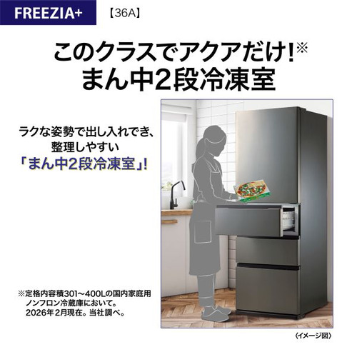 AQUA 冷蔵庫 362L 右開き 4ドア 幅60cm 大容量冷凍室 省エネ設計 AQR-36A(DS) シルバー系_5