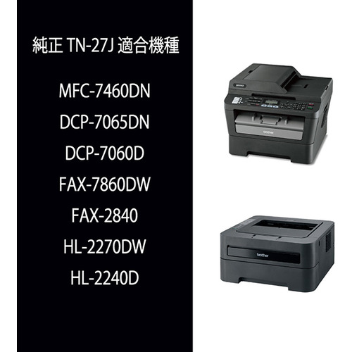 トナーカートリッジ ブラザー 純正 トナー TN-27J トナーカートリッジ_1