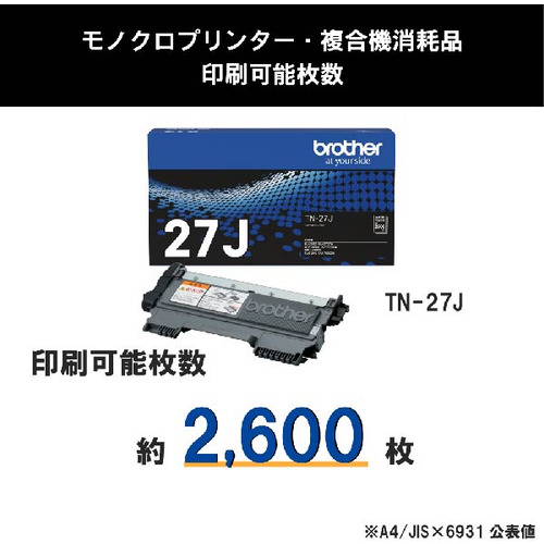トナーカートリッジ ブラザー 純正 トナー TN-27J トナーカートリッジ_2