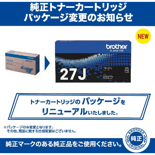 トナーカートリッジ ブラザー 純正 トナー TN-27J トナーカートリッジ_3