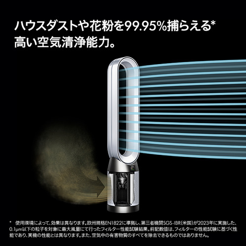 ダイソン TP10WW Purifier Cool Gen1 空気清浄機 ホワイト ／ ホワイト
