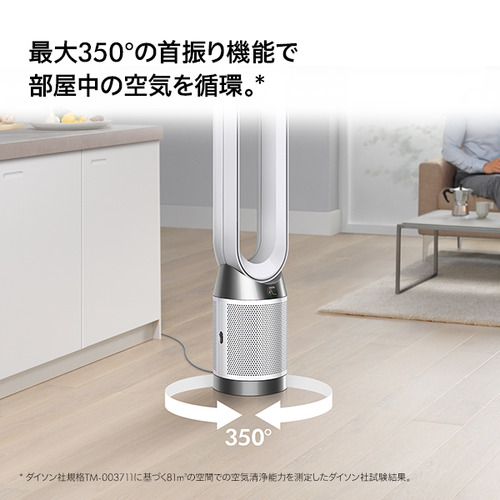 ダイソン TP10WW Purifier Cool Gen1 空気清浄機×2台 ダイソン TP10WW Purifier Cool Gen1 空気清浄機 ホワイト ／ ホワイト
