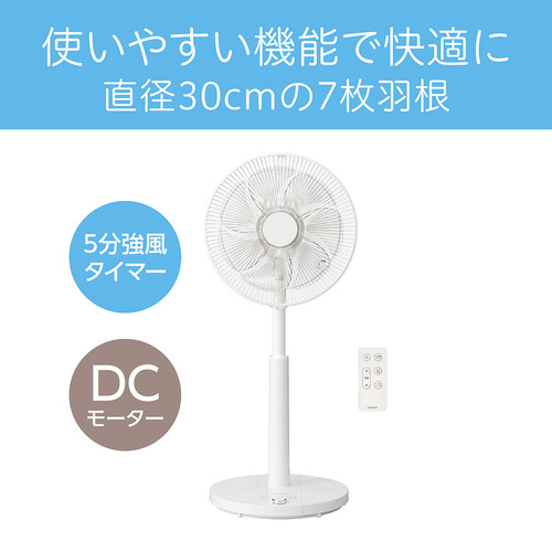 コイズミ KLF-30252／W リビング扇風機 DCモーター搭載 リモコン付