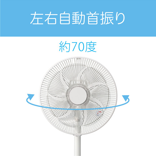 コイズミ KLF-30252／W リビング扇風機 DCモーター搭載 リモコン付