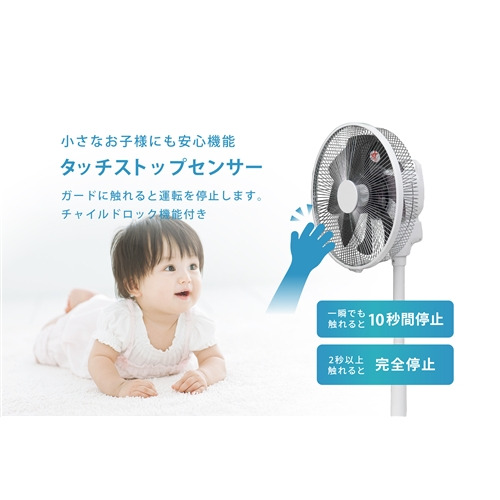 トヨトミ YFS-DHT30R リビング扇風機 DCモーター搭載 風量10段階切替 8枚羽根 タッチストップセンサー採用 衣類乾燥モード モカベージュ_1
