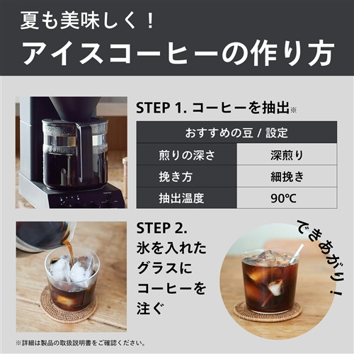 ツインバード CM-D465B 全自動コーヒーメーカー ブラック (6カップ抽出可能) コーヒーメーカー_10