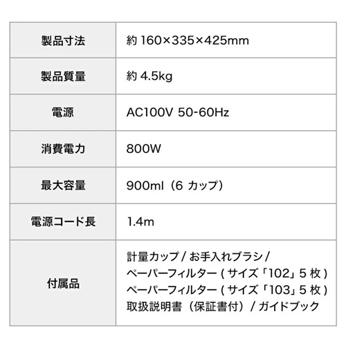 ツインバード CM-D465B 全自動コーヒーメーカー ブラック (6カップ抽出可能) コーヒーメーカー_11