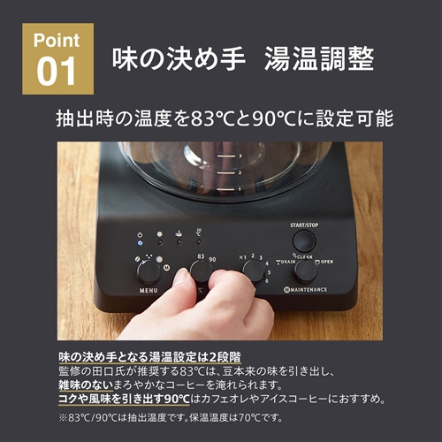 ツインバード CM-D465B 全自動コーヒーメーカー ブラック (6カップ抽出可能) コーヒーメーカー_3