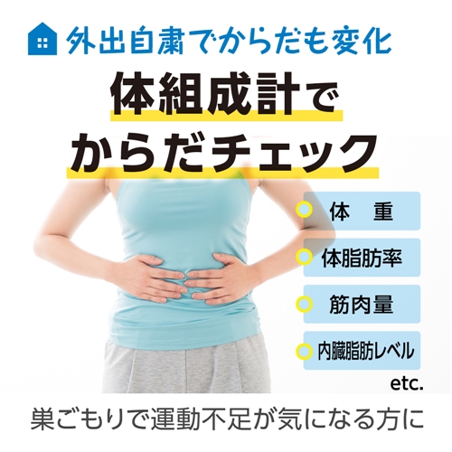 タニタ BC-330-BK 体組成計 ブラック_4