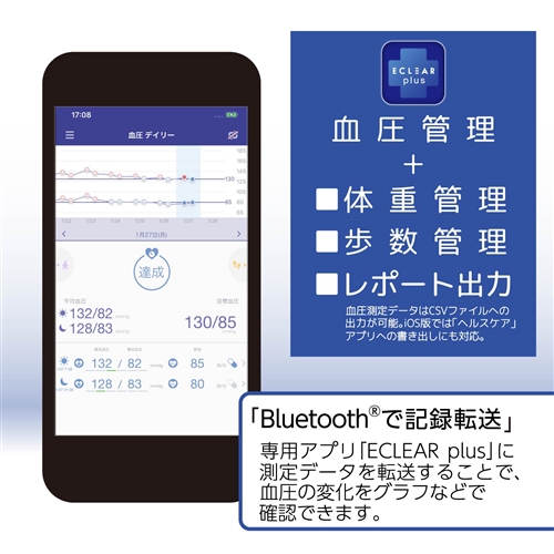 エレコム HCM-AS01BTWH エクリア上腕式血圧計 Bluetooth対応 ホワイト WH