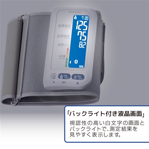 エレコム HCM-AS01BTWH エクリア上腕式血圧計 Bluetooth対応 ホワイト WH
