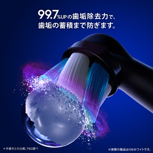 ブラウン iOM62I61KWT オーラルB iO6 充電式 電動歯ブラシ ホワイトの 