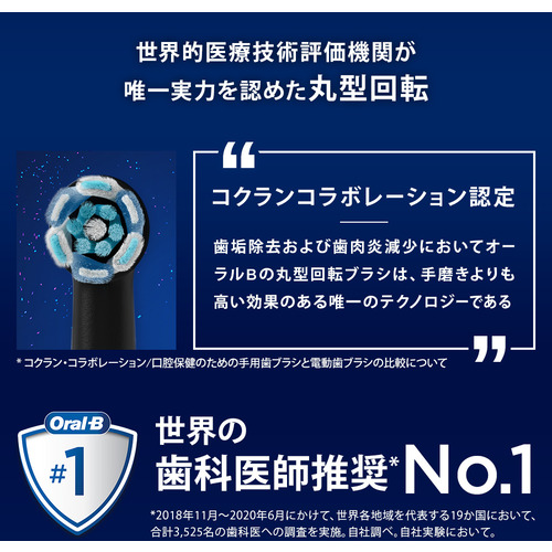 ブラウン iOM62I61KWT オーラルB iO6 充電式 電動歯ブラシ ホワイトの 